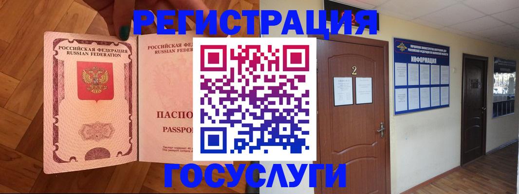 прописка для военкомата в Шадринске