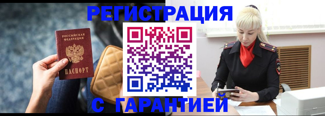 прописка для школы в Шадринске